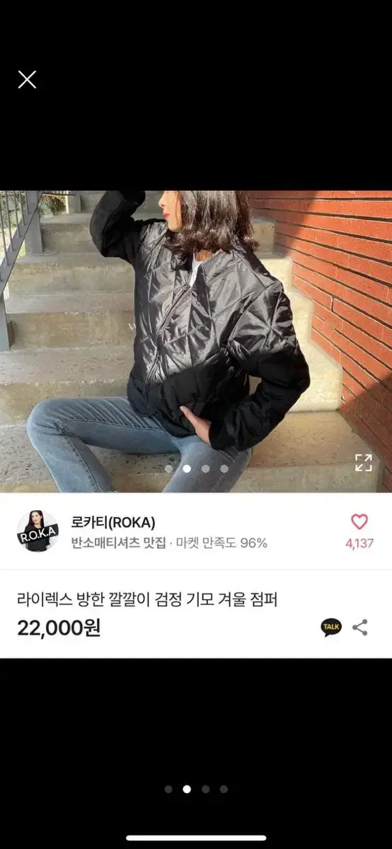 에이블리 로카 방한 깔깔이 누빔 퀄팅 점퍼