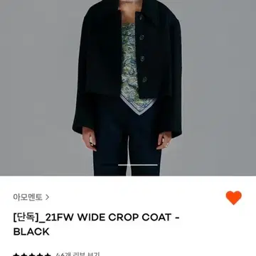 아모멘토 wide crop coat black 코트 amomento | 브랜드 중고거래 