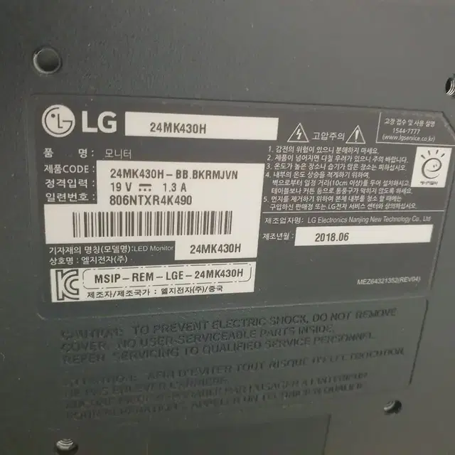 LG 24인치 IPS패널 모니터(24MK430H)+삼성 덱스케이블 일괄판