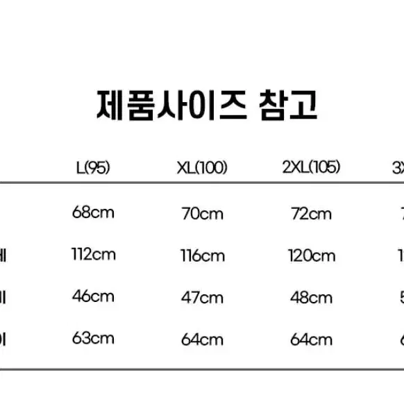 남성 융기모 출근점퍼(빅사이즈95~110)