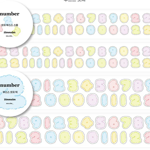 무심한하루 부스스 숫자 반짝 빅,스몰 / 부스스 빅,스몰