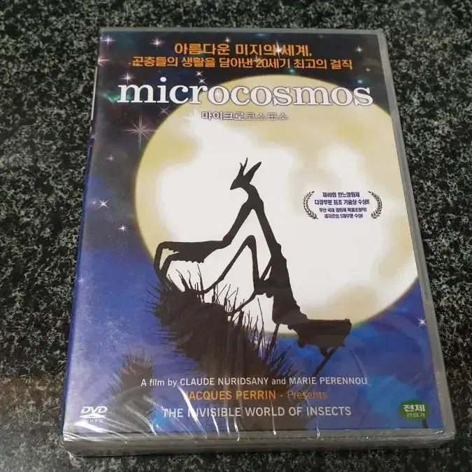 Microcosmos [Remastered Edition] DVD