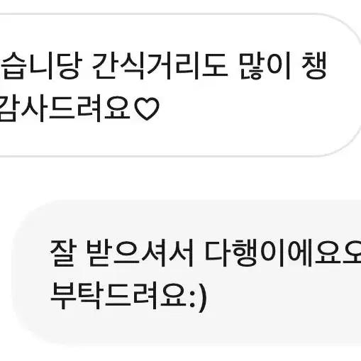 거래 후기입니당