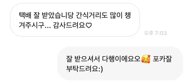 거래 후기입니당