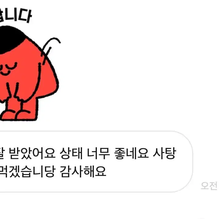 거래 후기입니당