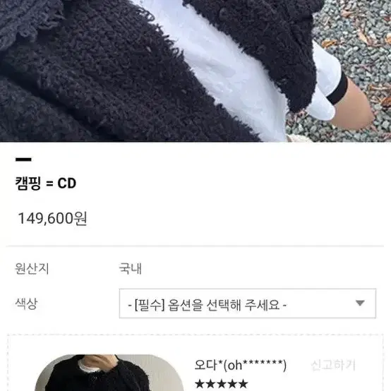 러브미우 캠핑가디건 믹스인 울날개사가디건 캠핑가디건 네이비