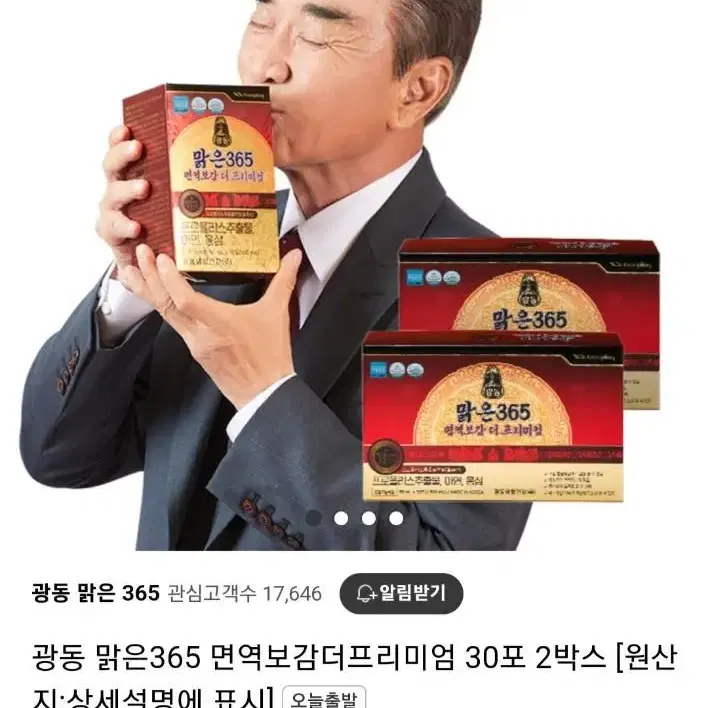 홍삼 명절선물 급처 쇼핑백x 쿨거래시 네고가능