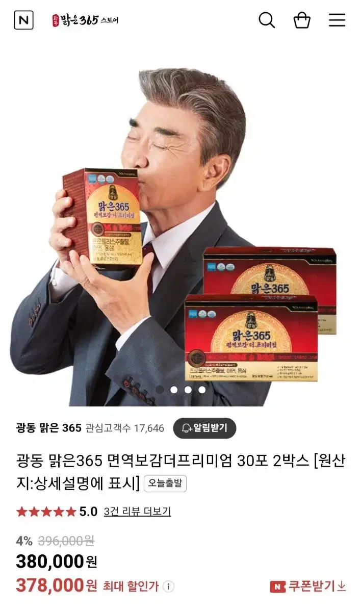 홍삼 명절선물 급처 쇼핑백x 쿨거래시 네고가능