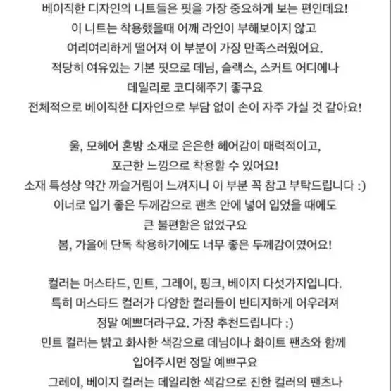 위드아웃썸머 홀가먼트 줄라이 모헤어 니트