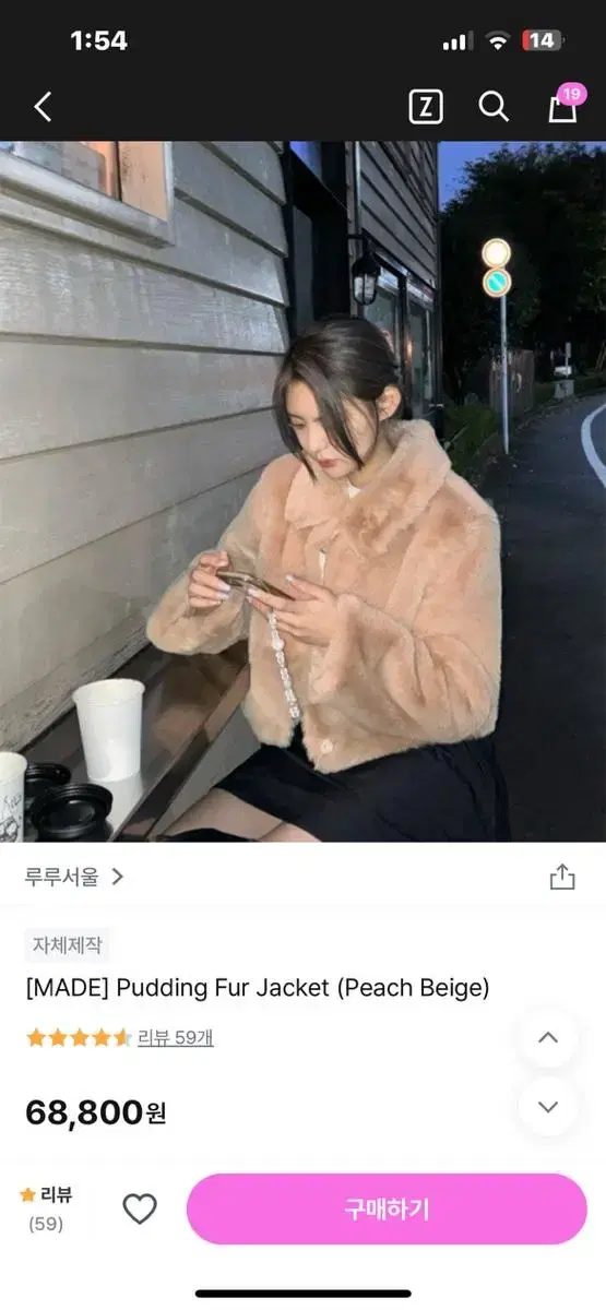 루루서울 퍼자켓 피치베이지