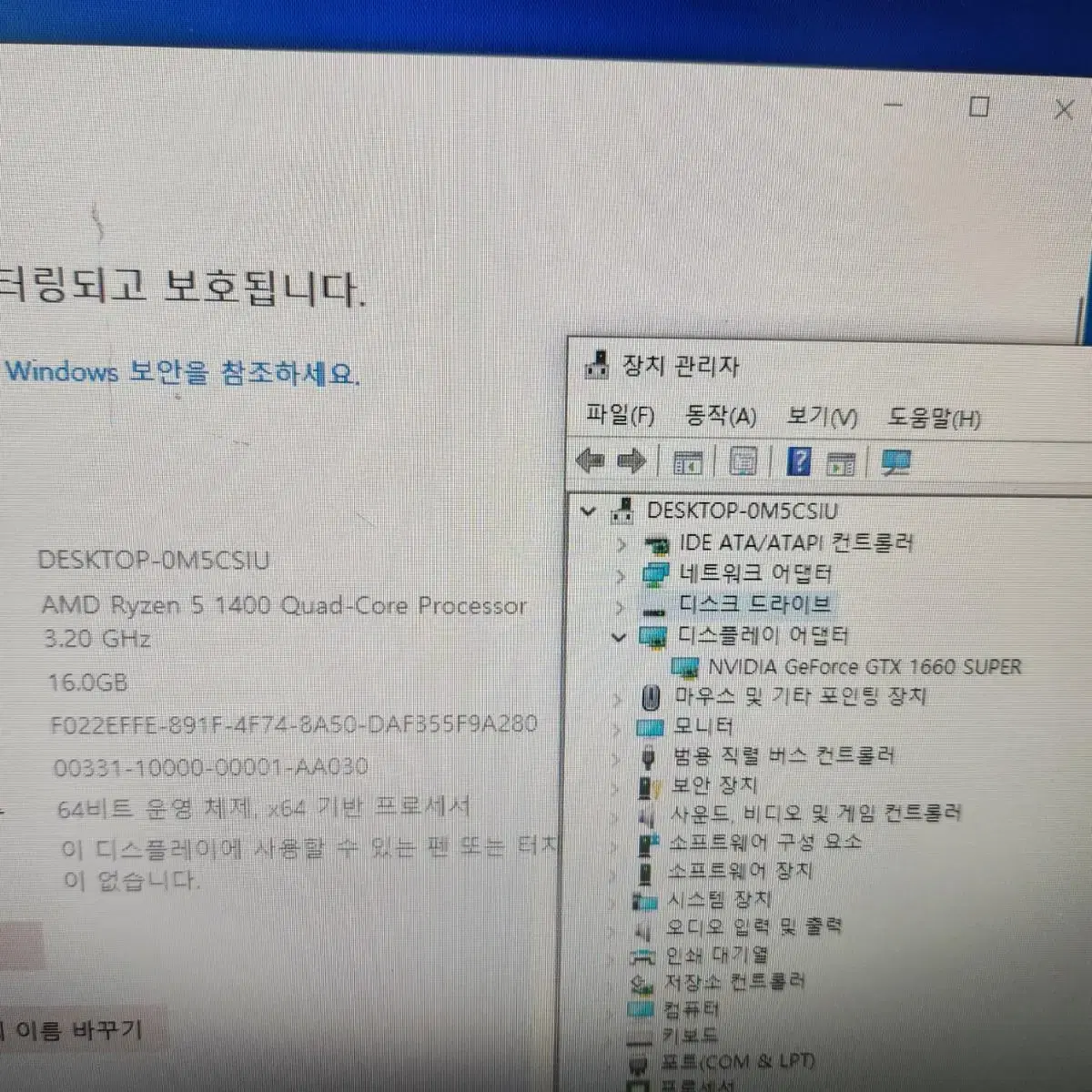 라이젠5 1400 ,1660슈퍼 , 16GB 중고 조립컴퓨터 판매