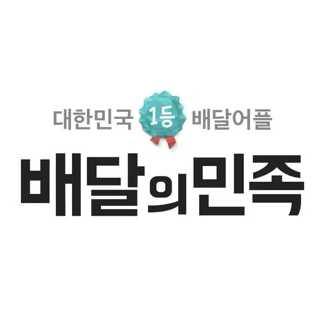 배달의민족 배민 1만원 기프티콘 상품권