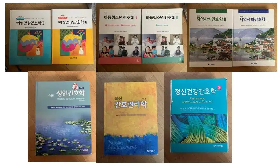 간호학과 전공책 판매 (현문사, 수문사, 학지사 메디컬, 군자출판사)