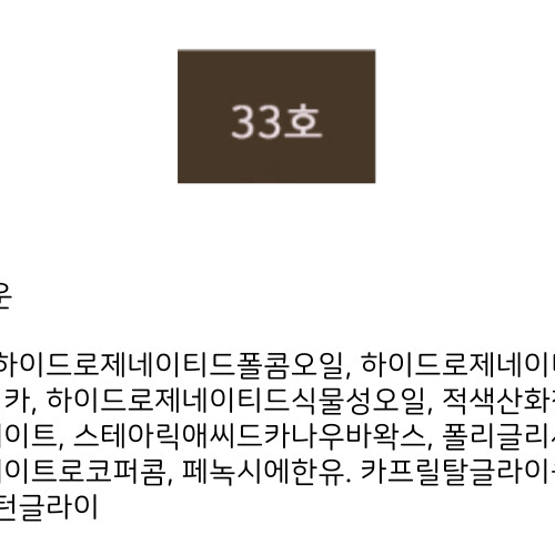 헤라 메이크업 브로우 디자이너 오토펜슬33호브라운