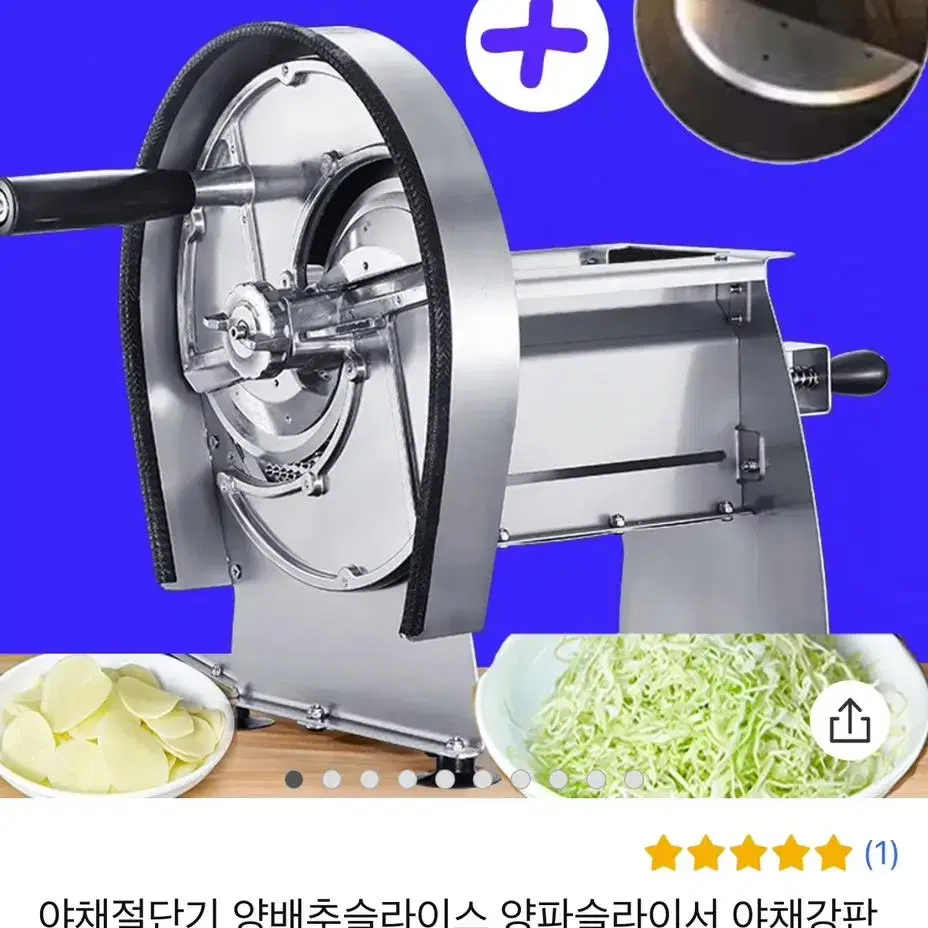 야채강판기계