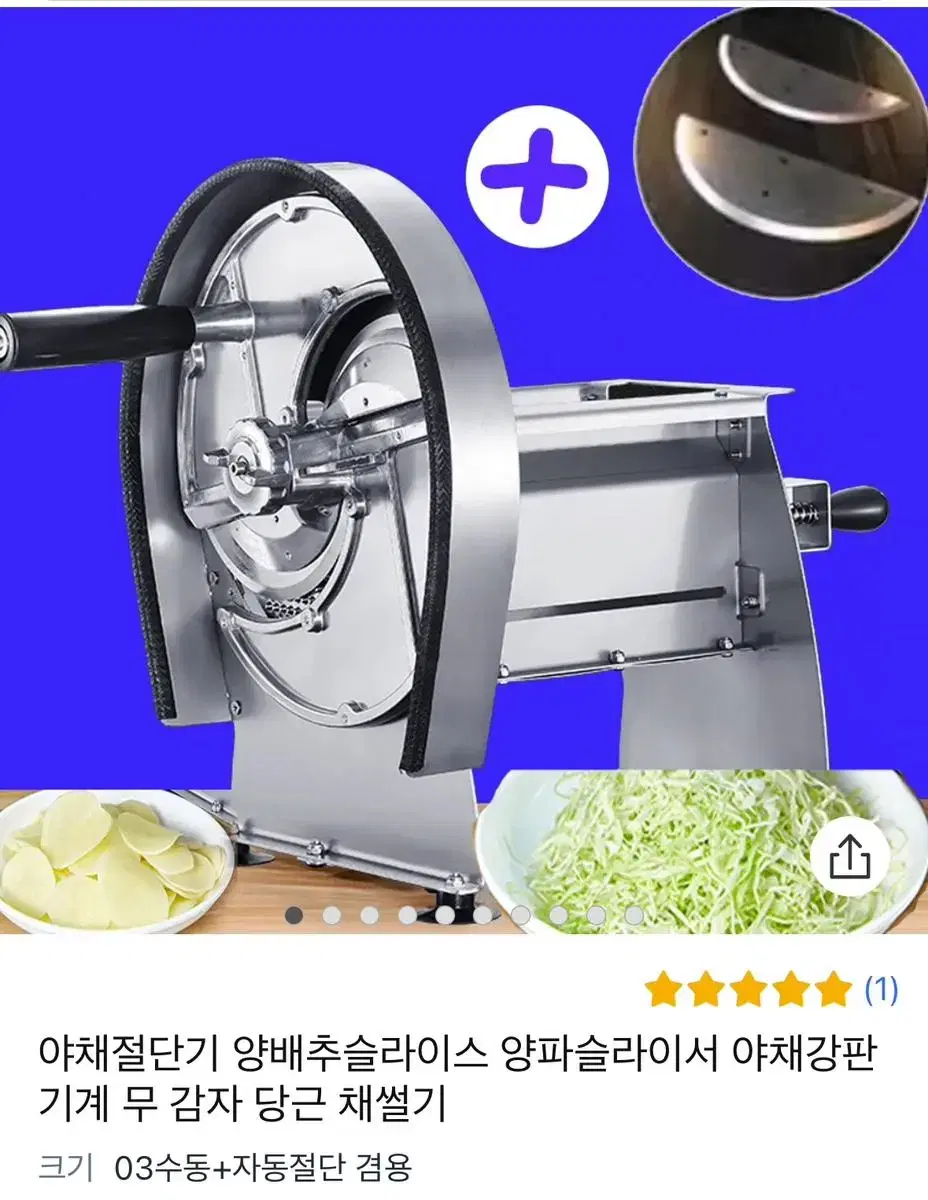 야채강판기계