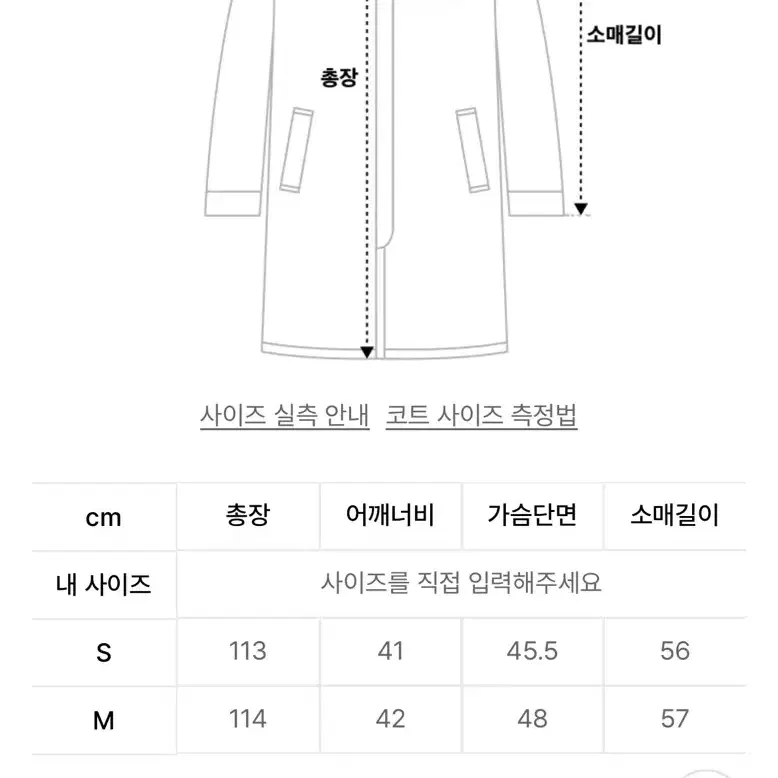 마조네 모헤어 코트 차콜 그레이