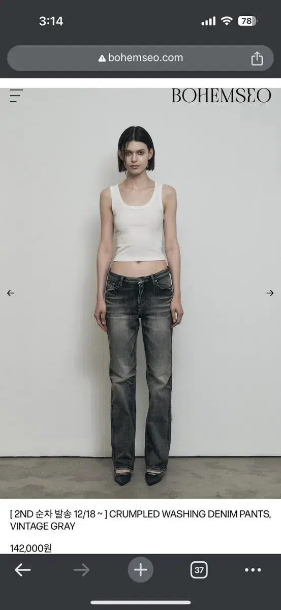 보헤미안서울 CRUMPLED WASHING DENIM PANTS