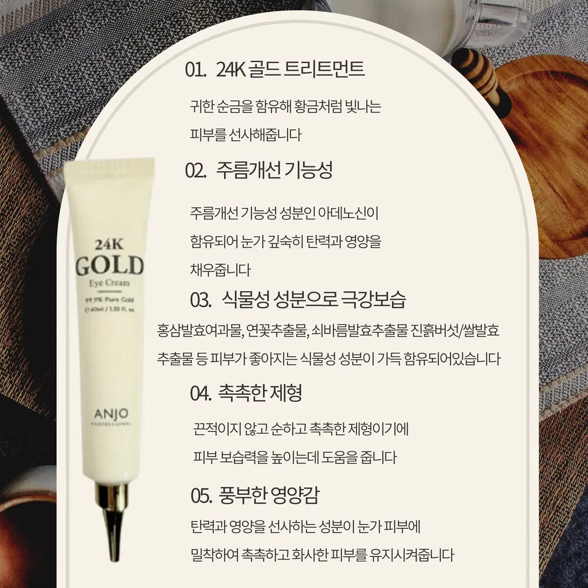 앙쥬24k 아이크림30ml/헤라  프로텍터 멀티 디펜스 40ml(1개)