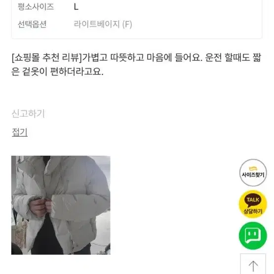 (새상품) 러브패리스 르메르 구스패딩(정가 269000원)