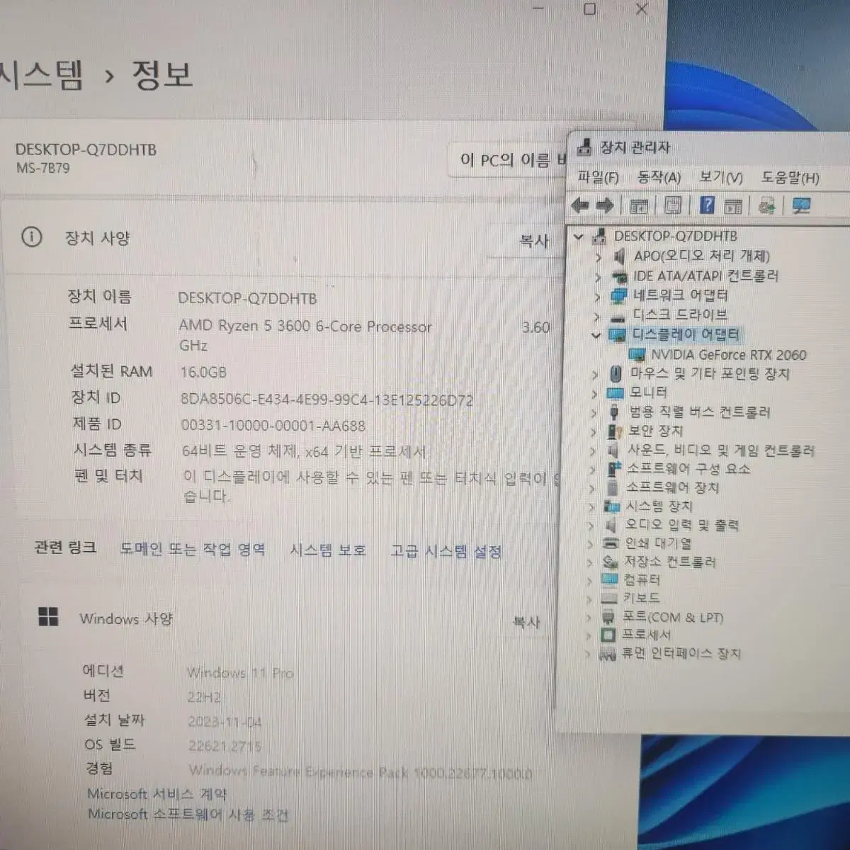 라이젠5 3600 6core , 16GB , RTX 2060 조립컴퓨터