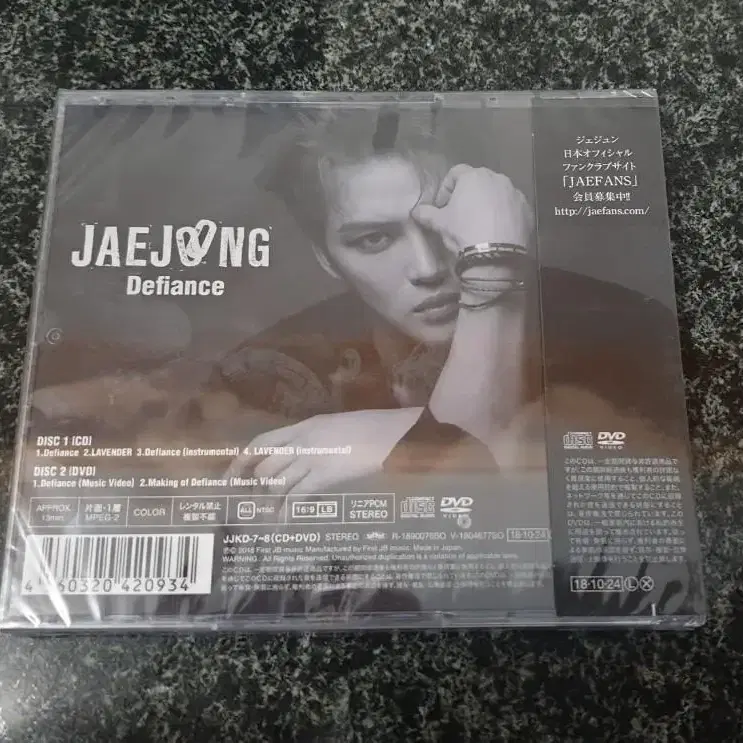 (미개봉) 일본 발매 김재중 1cd+1dvd