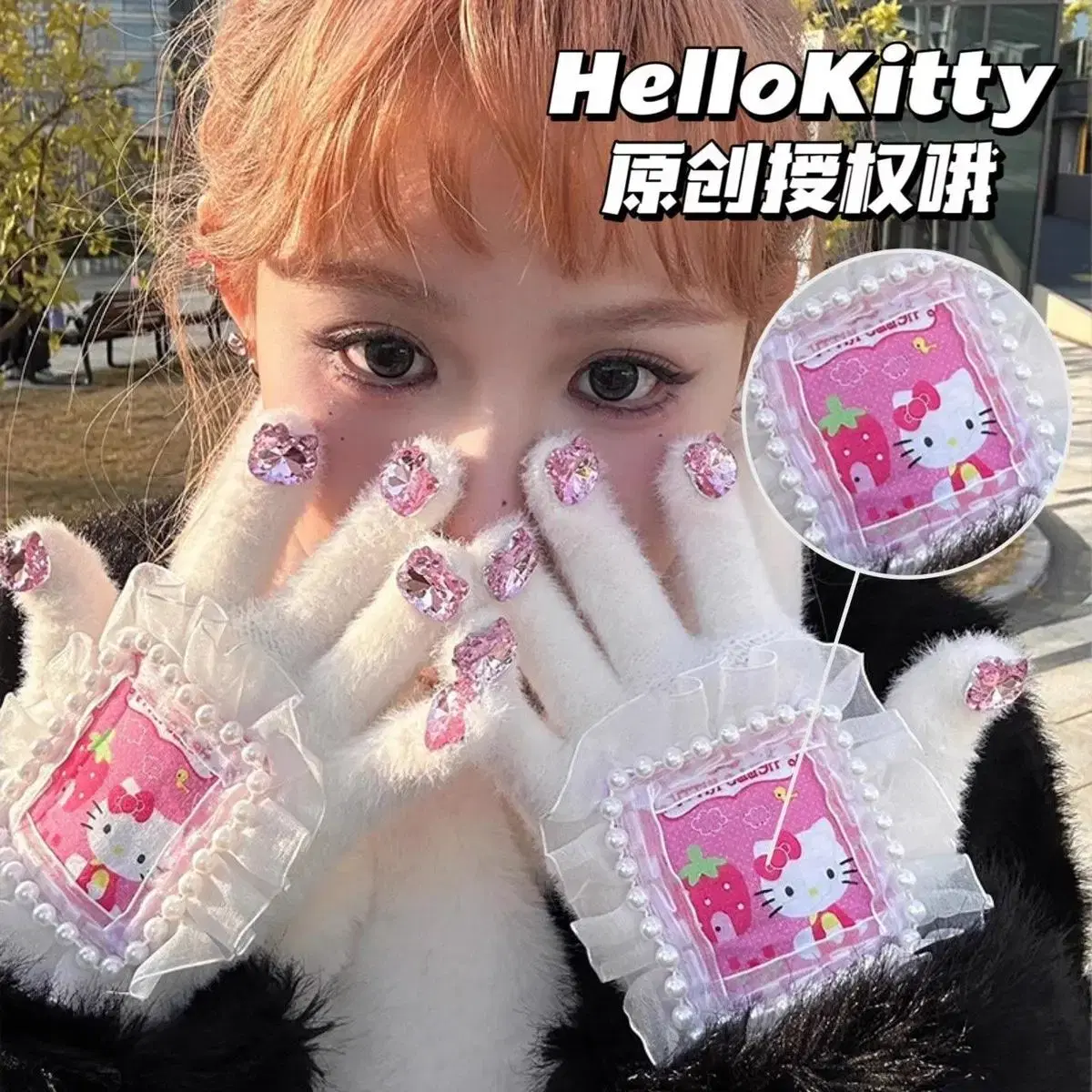 Hello kitty장갑 누비