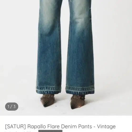 새터 satur rapallo flare denim pants 데님 m