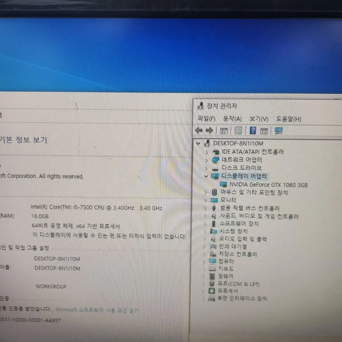 i5 - 7500 , 16GB , GTX1060 조립 컴퓨터 판매