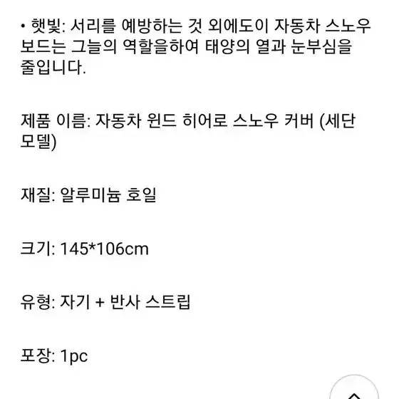 차량앞유리덮개 새거