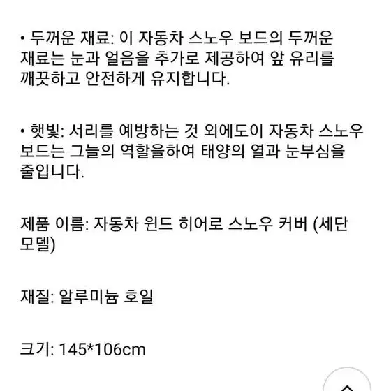 차량앞유리덮개 새거