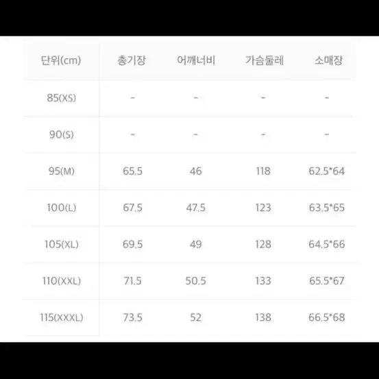 (택포)네셔널지오그래픽 에어로윙 구스다운점퍼