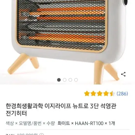 한경희생활과학 전기희터 haan-rt100