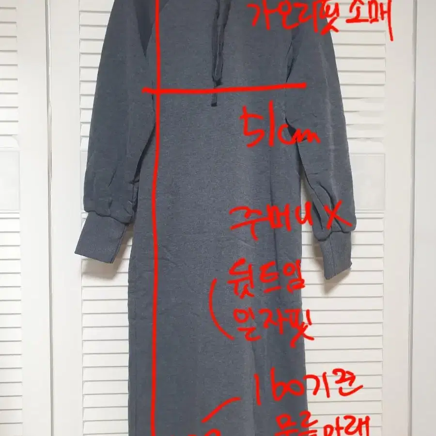 긴팔 가슴라인 핀턱 기모 후드 롱원피스(L)