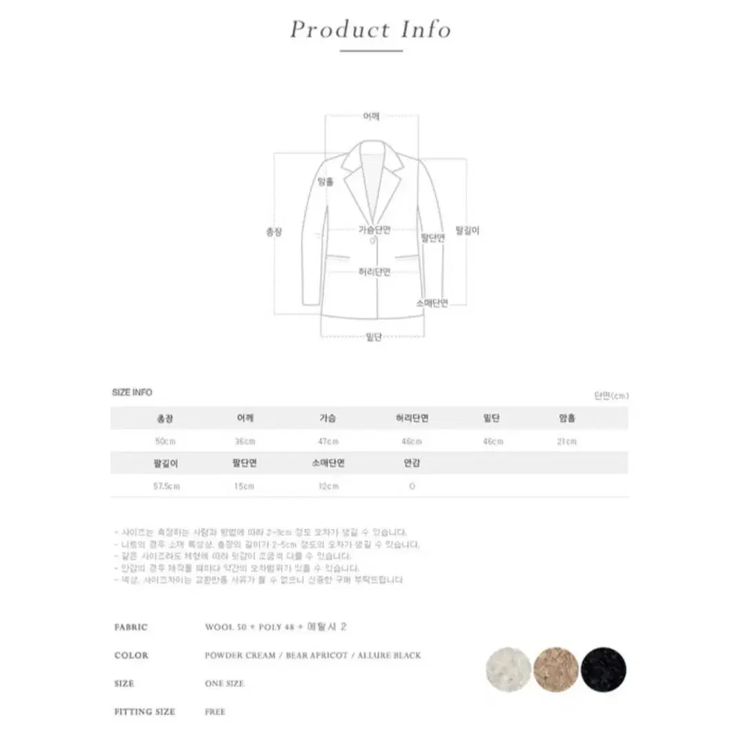 트위드자켓