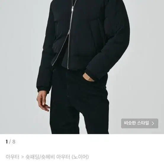 패디드 울 크롭 블루종 (블랙) 50size