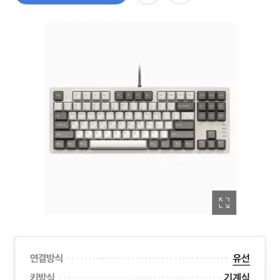 앱코 AN06F TKL PBT 레트로