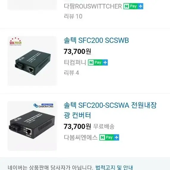 솔텍 광컨버터 sfc200 cpu방열팬