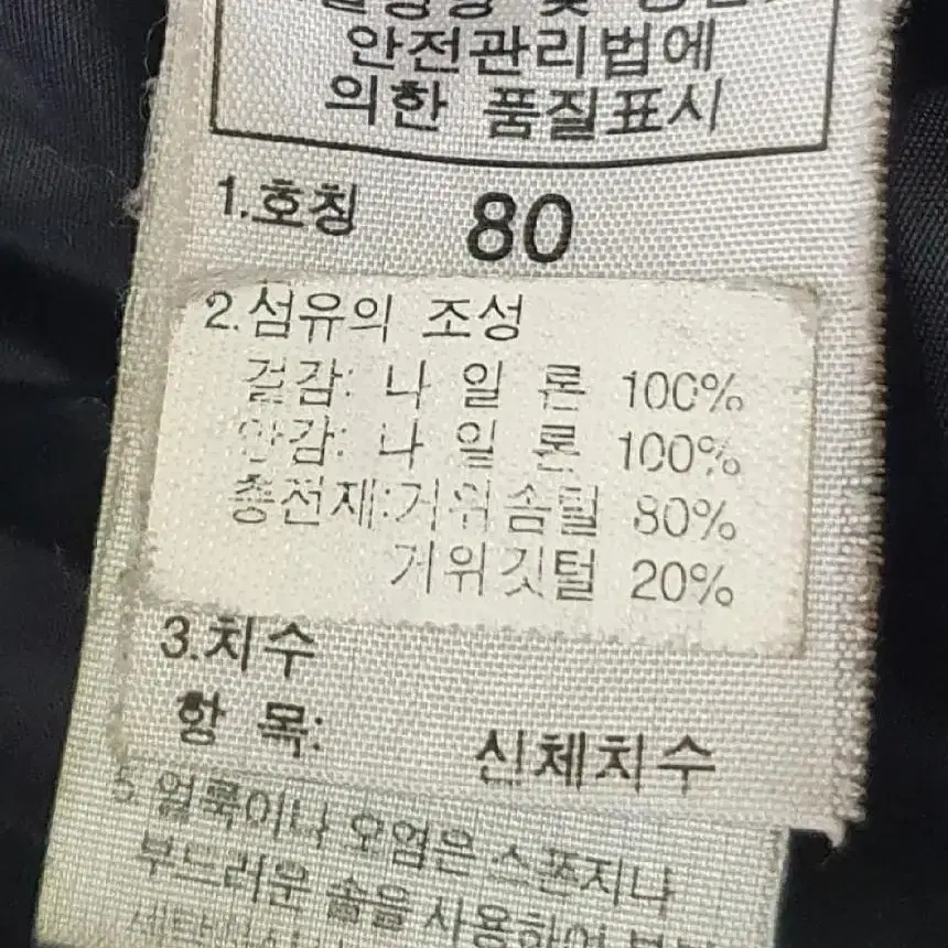 노스페이스 눕시 패딩 급처