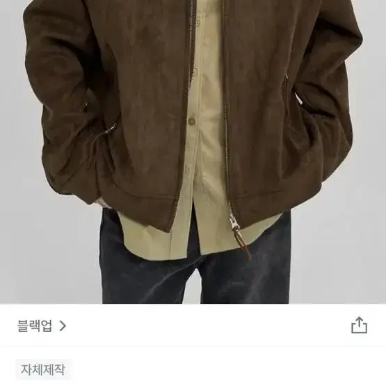 블랙업 코엠 스웨이드 바이커 자켓