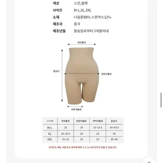 허벅지 뱃살 보정속옷