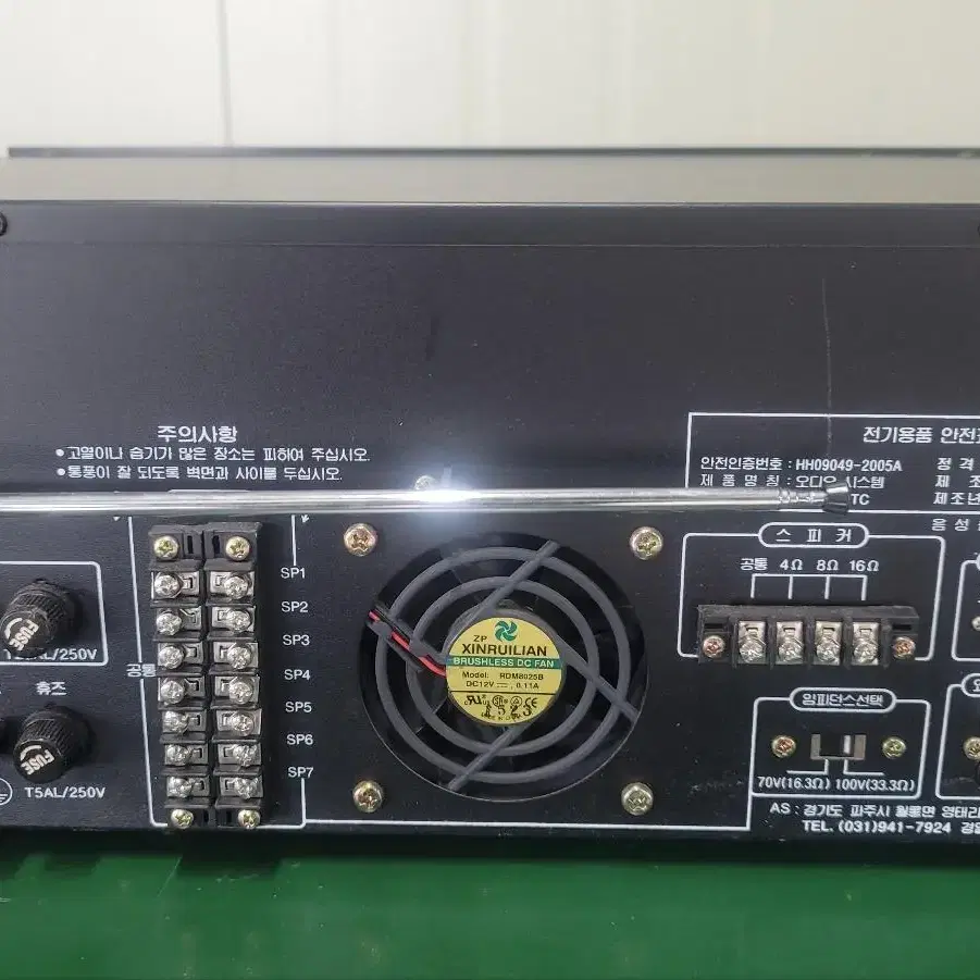 SWEICO KI-3000TC 앰프