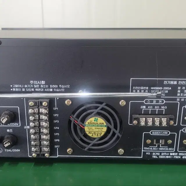 SWEICO KI-3000TC 앰프