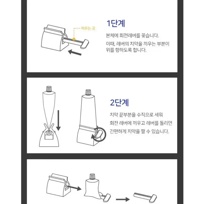 올스텐 치약짜개 스퀴저