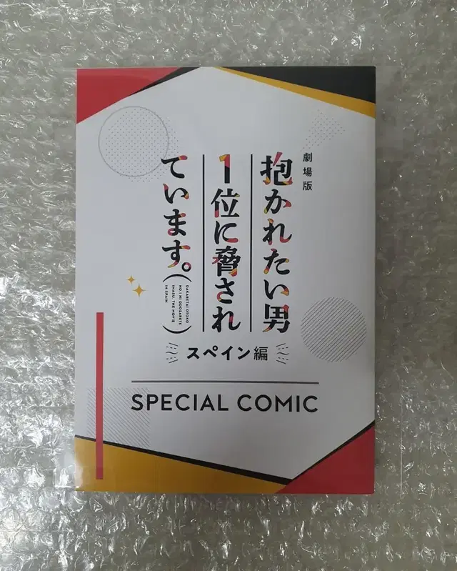 안기남 소책자 안기고싶은 남자1위에게 협박당하고 있습니다 다카이치 츈타카