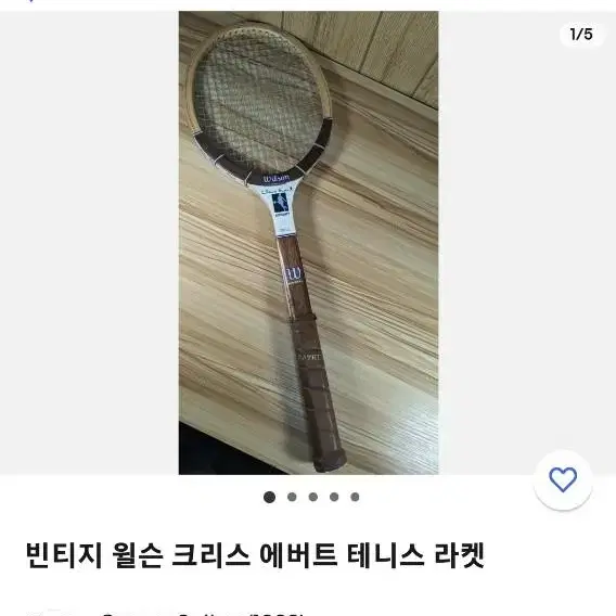 크리스 에버트 테니스 라켓 윌슨 빈티지 올드스쿨 레전드 목재 나무