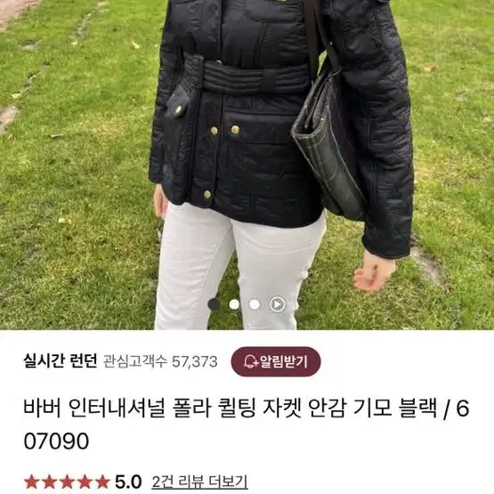 바버 인터네셔널퀄팅 자켓 여성