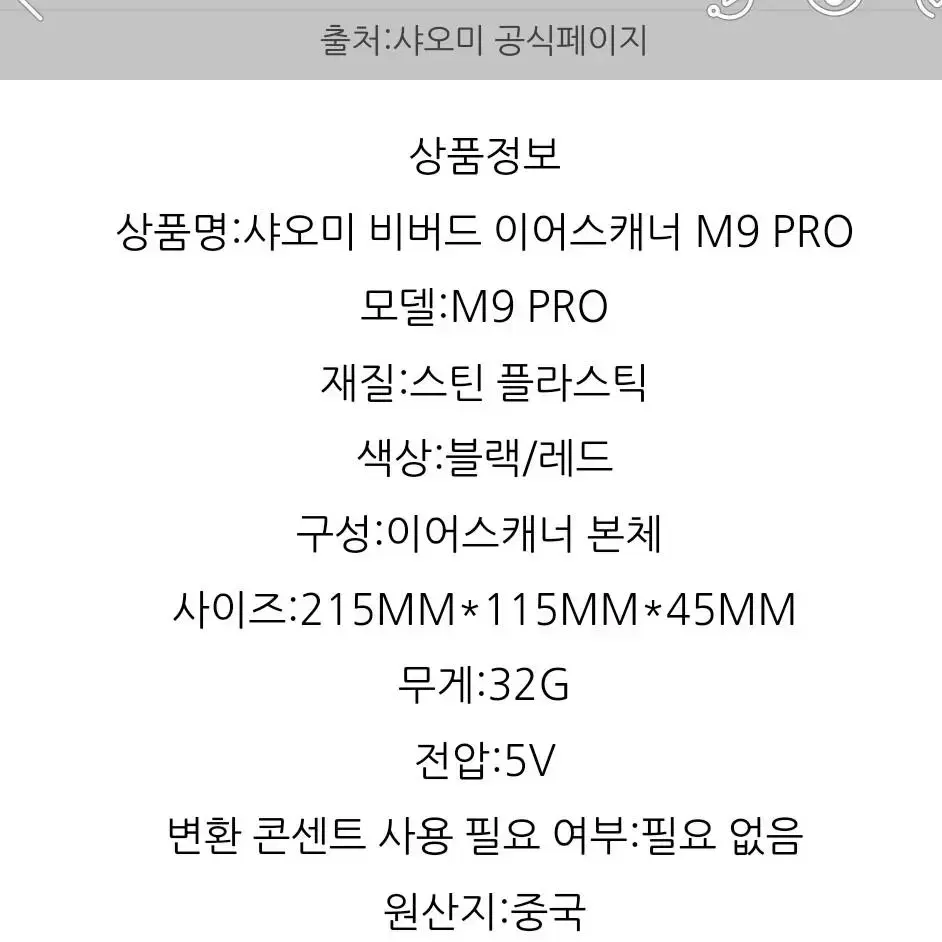 샤오미 비버드 이어스캐너 내시경 귀이개 귀파개 카메라 M9pro평점4