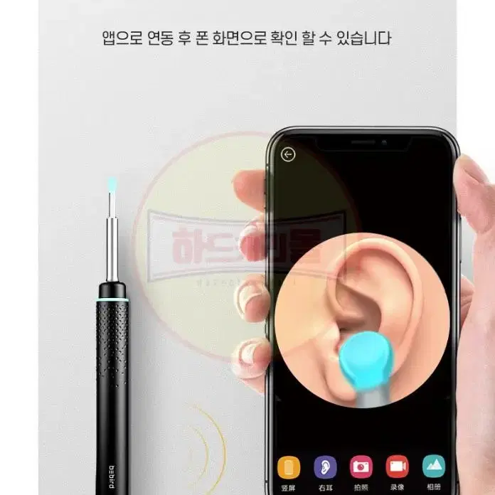 샤오미 비버드 이어스캐너 내시경 귀이개 귀파개 카메라 M9pro평점4