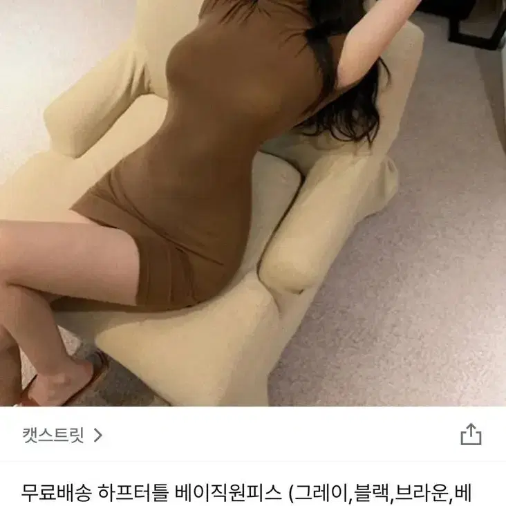 [이사처분 새상품] 베이지 원피스 캣스트릿 원피스